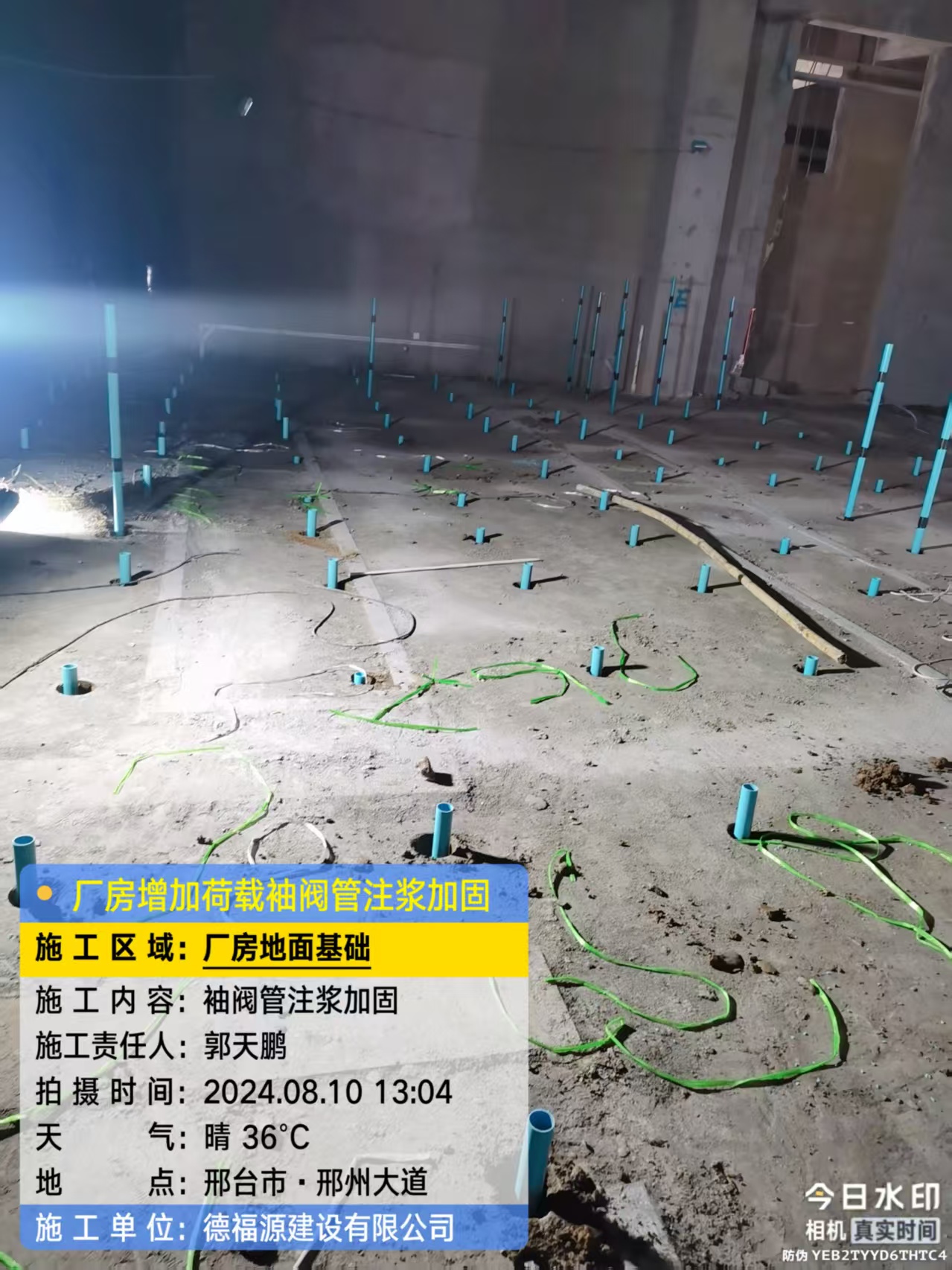 疏附袖阀管注浆施工