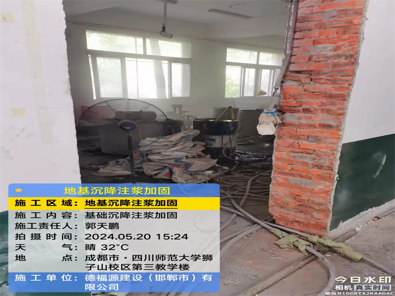 疏附高压旋喷注浆在地基下沉注浆加固中的应用