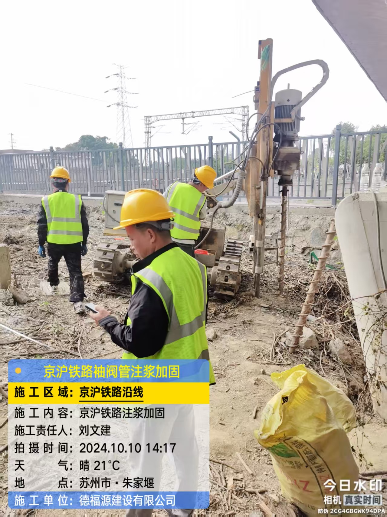 疏附袖阀管注浆工艺